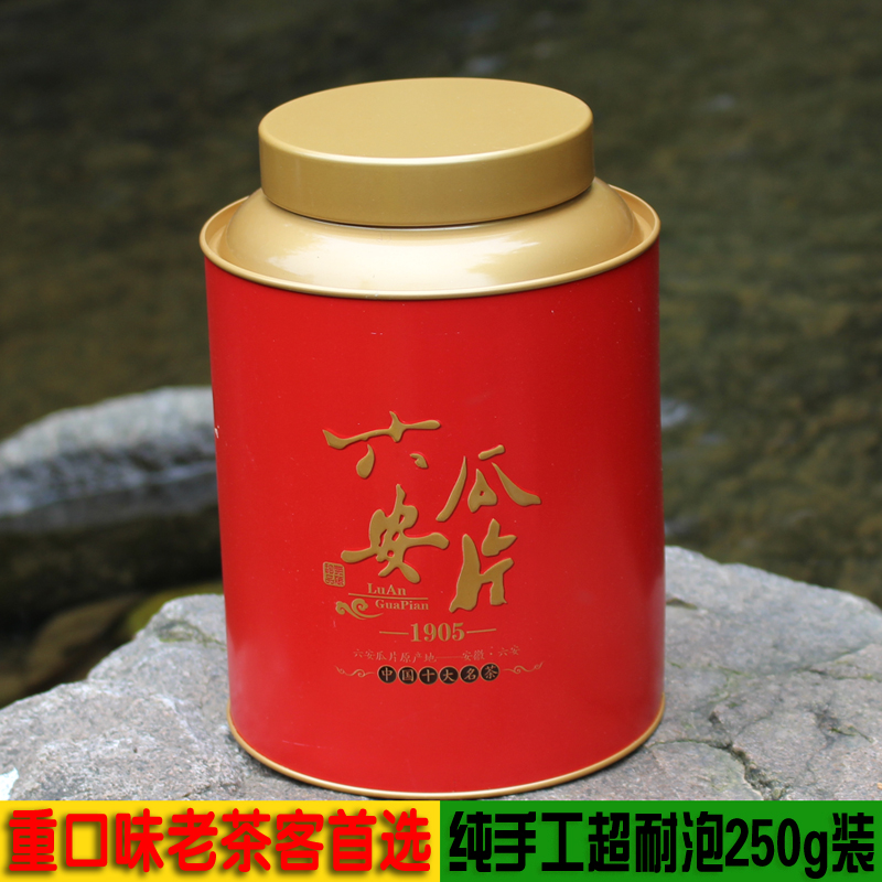 六安瓜片2016新茶茶叶 安徽特产雨前特级绿茶手工茶250g罐装散装