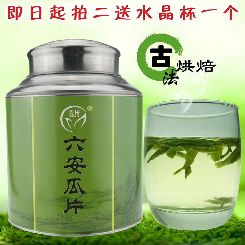 六安瓜片2016新茶 安徽特产雨前特级绿茶茶叶250g罐装茶农直销