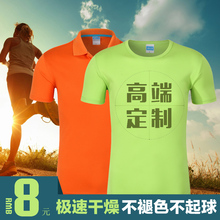 夏令营运动速干t恤定制工作服团体工衣订做印字印logo自定义短袖