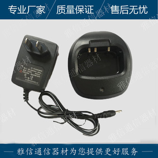 北峰对讲机BF-320/330/350/360/550/350S/351/358通用充电器 BFDX