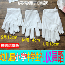 手套柏邮 白色幼儿童手套表演出五指中小学生礼仪跳舞蹈纯棉夏薄款