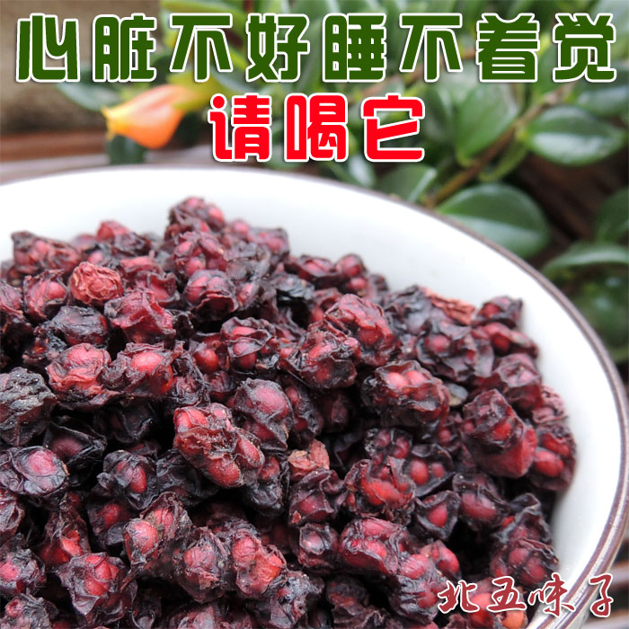 【3件包邮】东北纯野生五味子 北五味子 无熏硫中药材 助.睡.眠