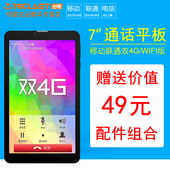 8GB安卓平板手机通话四核7英寸 4G版 台电 WIFI P70 Teclast