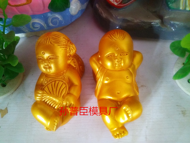 特价厂家直销吉祥娃娃泰山娃石膏像模型手工制作专用天然乳胶模具