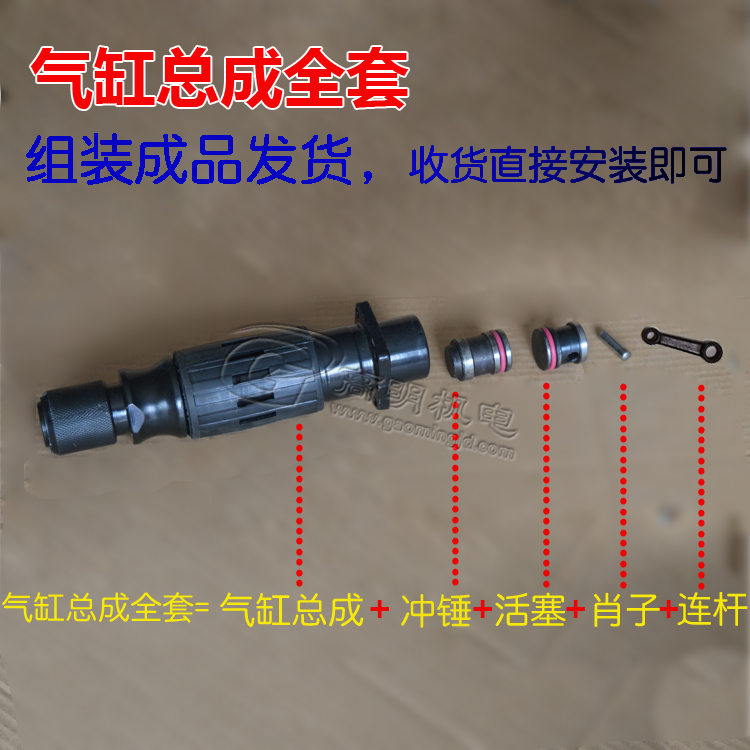 0810/0840/0842电镐气缸总成 缸筒传动套钢筒活塞皮圈