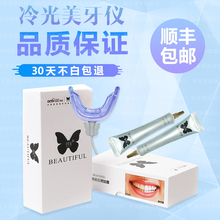 正品 碧缇福美牙仪冷光牙齿美白仪蓝光速效去黄牙去牙渍神器套装