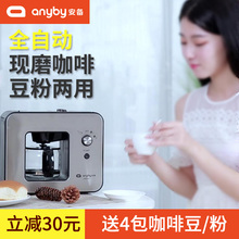 全自动 美式一体机便携式咖啡机迷你 磨豆机 咖啡机家用 天天特价