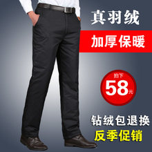 男冬加肥加大码 白鸭绒 内穿棉裤 男外穿加厚高腰中老年羽绒裤 羽绒裤