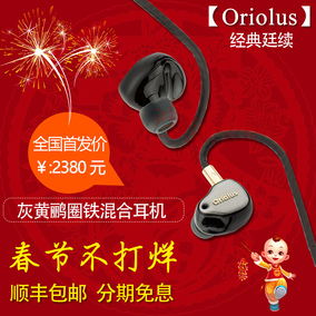 Jaben Oriolus老人家灰黄鹂动圈耳机黑黄鹂DP