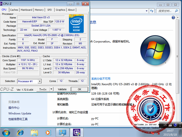 intel xeon e5 2685v3 正显cpu 超强12核心 2.6ghz 秒杀2680v3