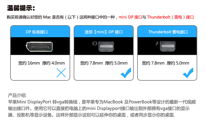 mini dp转vga转接线mac苹果雷电转vga接口链接投影仪显示器转换器