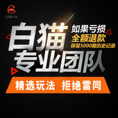 白猫重庆时时彩计划软件专业团队稳定长期盈利