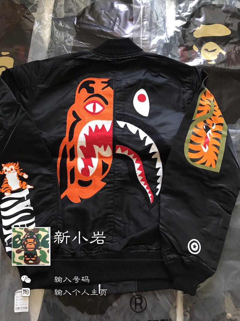 【国内现货】bape 鲨鱼老虎10周年限定 ma-1 飞行夹克薄款 17ss