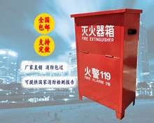 2灭火器箱消防箱全国 包邮 2kg3kg4kg5kg8kg 灭火器箱子4kg2只装