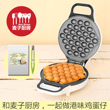 麦子厨房香港家用鸡蛋仔机蛋仔机华夫饼机蛋糕机可翻转才做得漂亮