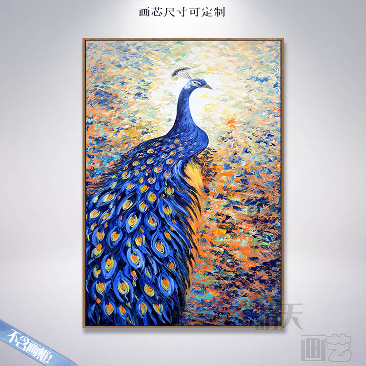 富贵华丽蓝孔雀装饰画画芯 玄关挂画画心 油画布艺术微喷墙画挂图