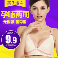 哺乳孕妇母乳内衣喂奶怀孕期产后聚拢有型无钢圈浦乳文胸纯棉胸罩