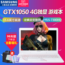 Samsung/三星 玄龙骑士 15.6英寸游戏笔记本电脑GTX1050吃鸡游戏