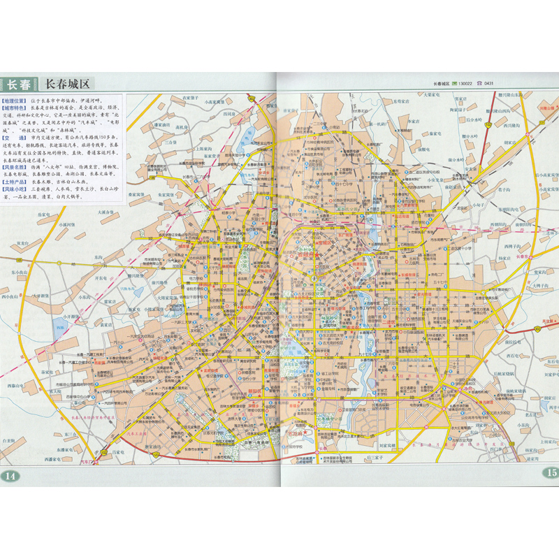 地形地势图 行政区划图 交通旅游 人口面积 风景名胜 长春市地图 长春