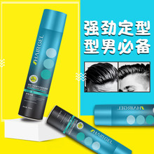 男士 干胶清香蓬松啫喱水膏持久造型发蜡发泥女 博倩发胶喷雾定型