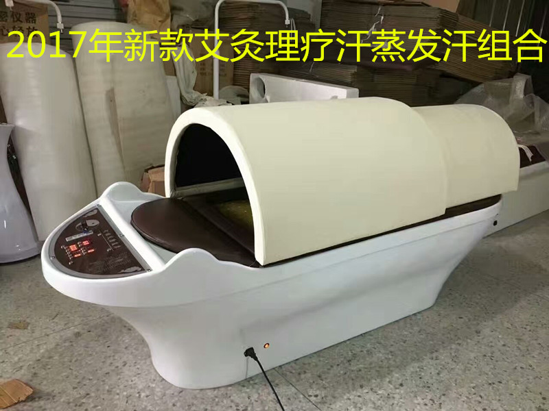 全自动艾灸仓无烟艾灸床美容院养生馆家用艾薰汗蒸理疗美体太空舱