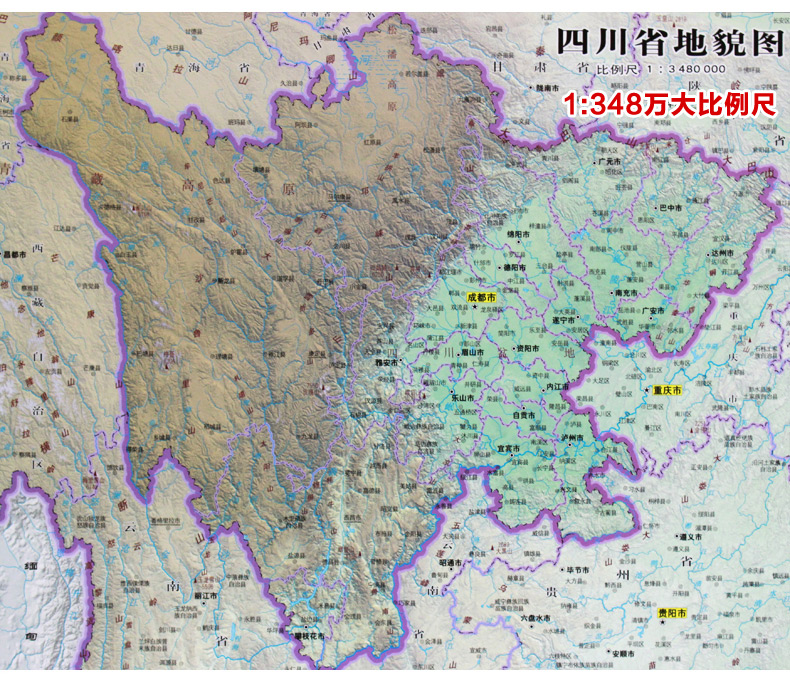 【精装四川地图】 四川省地图挂图 横版 1.