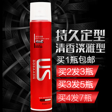 清香啫喱水膏保湿 蓬松头发造型干胶者喱 型邦发胶持久定型喷雾男士