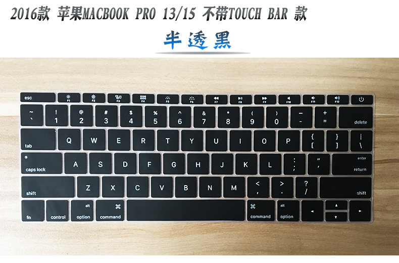 2016年新款macbook pro笔记本touch bar苹果mac电脑键盘保护贴膜