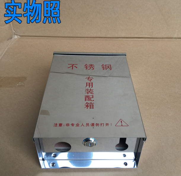 带锁监控电源不锈钢防水箱/室外设备防雨盒/5 8口网络交换机箱