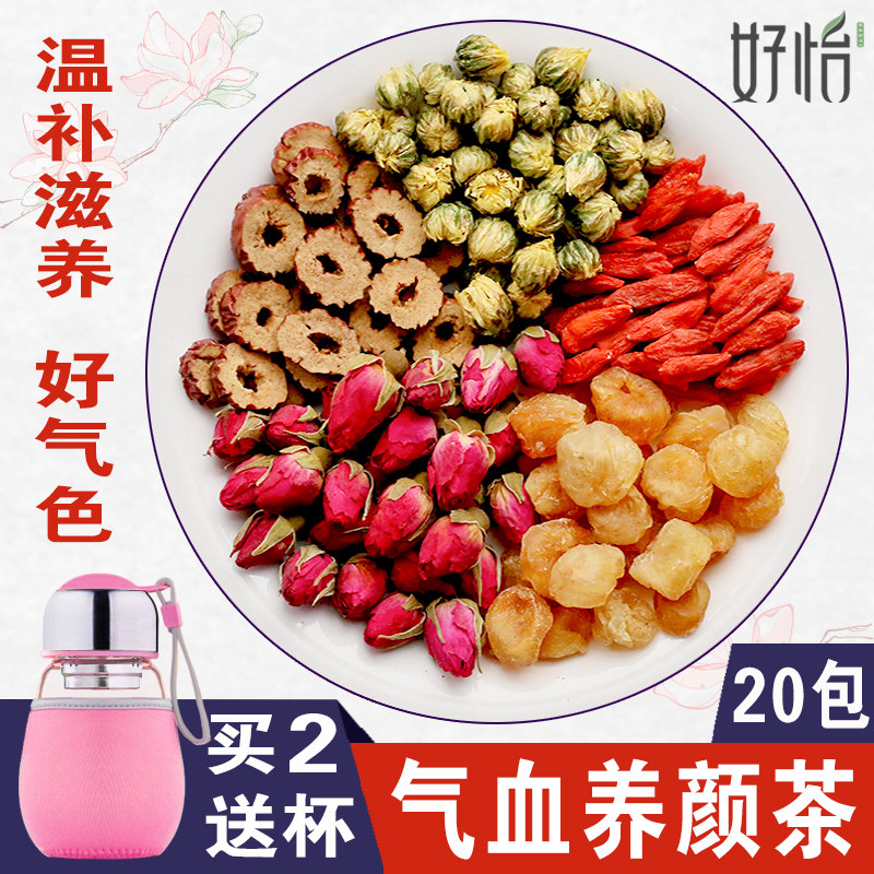 补气血茶玫瑰花茶桂圆红枣茶枸杞菊花茶女美容颜养生茶组合花茶叶