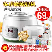 S03酸奶机家用全自动多功能玻璃内胆分杯纳豆米酒机 包邮 ZCW 蒙得