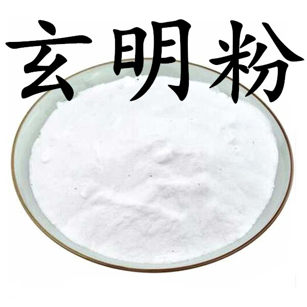 买2送1斤 玄明粉 精芒硝 元明粉 朴硝粉 皮硝粉 中药材 500g 包邮