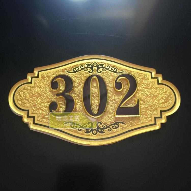 亚克力浮雕门牌定做 酒店宾馆房号牌房间号码牌 门号牌小区门牌