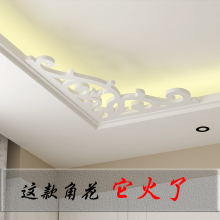 饰角花PVC 客厅中式角花吊顶花格欧式雕花镂空花格隔断门框门洞装