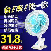 学生宿舍寝室床上小风扇静音迷你电风扇床头夹扇台式家用办公室