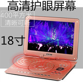 先科移动dvd影碟机便携式带小电视机EVD播放高清迷你碟片儿童VCD
