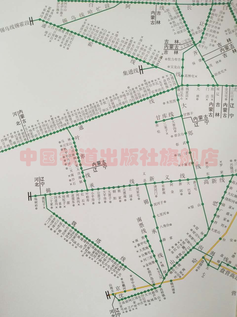 2017年新版 官方正版现货 全国铁路客运营业站示意图册 中国铁路图