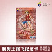 深圳通公交地铁一卡通交通卡成人卡标准卡航海王纪念卡不含充值金