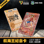 羊城通岭南通公交地铁一卡通广州航海王纪念卡交通卡不含充值金