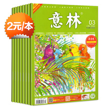 意林杂志2016年1 意林作文素材非合订本读者文学课外阅读资料语文心灵美文非2017年青年文摘期刊 12期含意林原创版 14本打包