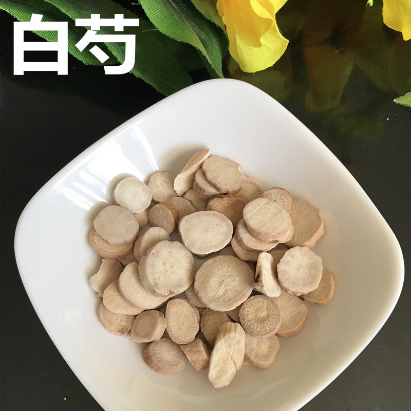 白芍500克 免邮白芍片白芍甘草四物汤原料七子白面膜选货大片
