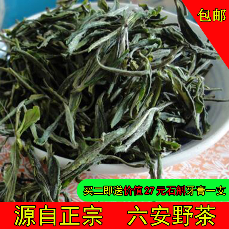 慧济安茶叶绿茶金寨野茶2017新茶手工耐久香泡饭店大排档用茶500g