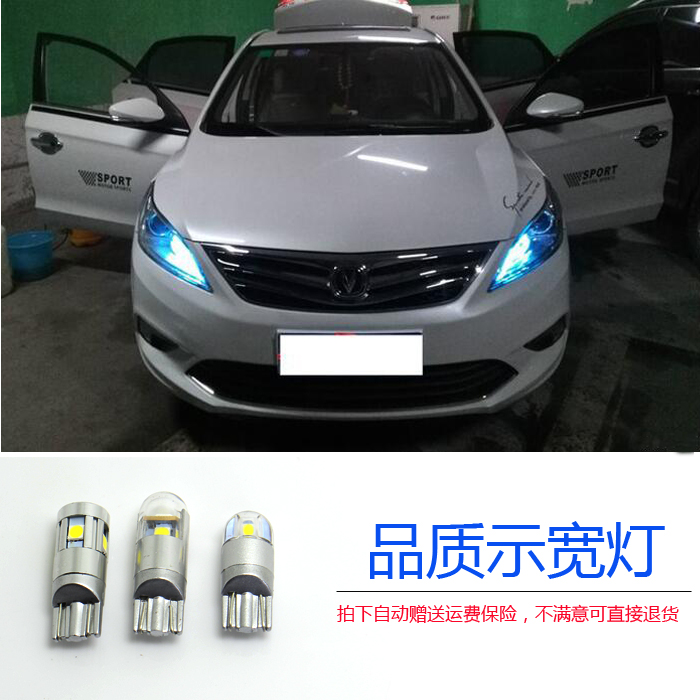 汽车led示宽灯高亮牌照车外灯日行灯改装行车灯t10牌照小灯泡插泡