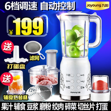 JYL 料理机多功能家用豆浆破壁辅食小型搅拌机 D020 九阳 Joyoung