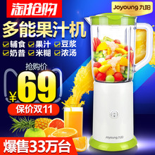 JYL 榨汁机家用水果全自动果蔬多功能迷你果汁 C051 九阳 Joyoung