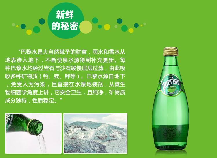 【天猫超市】法国高端进口perrier/巴黎水青柠味气泡水330ml*24
