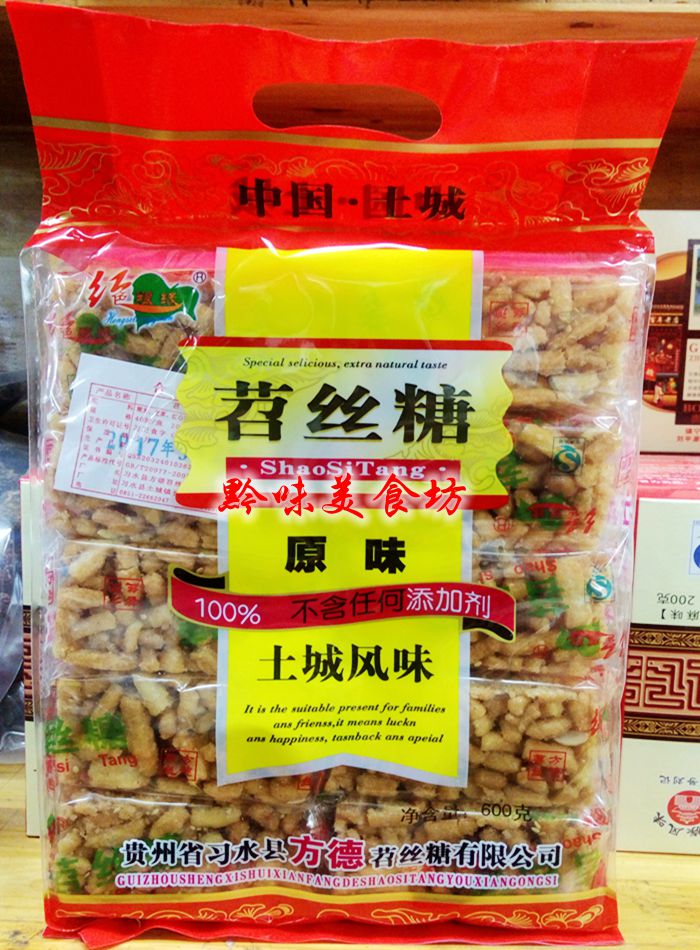 3袋包邮贵州遵义特产习水土城方德苕丝糖 沙琪玛米花糖 600克