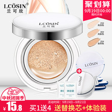 正品 隔离CC粉底液裸妆 兰可欣气垫白皙BB霜遮瑕强保湿 赠替换芯