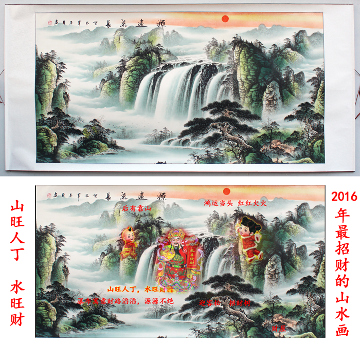 特价 聚宝盆国画山水画客厅风水画靠山办公室字画装饰