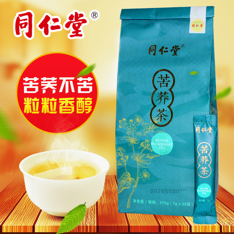 同仁堂苦荞茶正品袋装凉山黑苦荞茶全胚芽花草茶大麦茶养生茶包邮